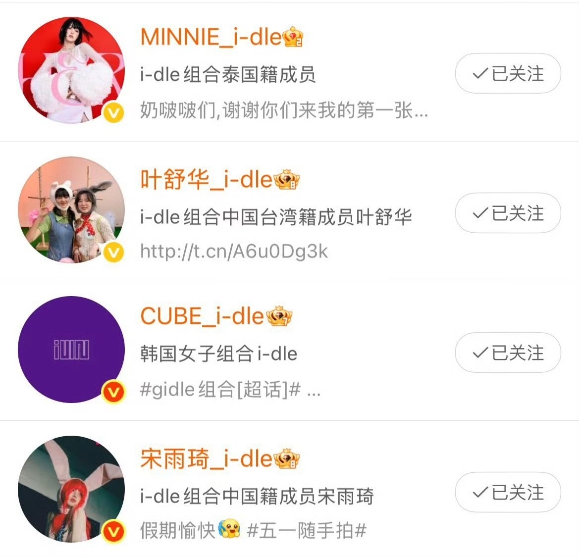 回归预热，(G)I-DLE 各平台官方账号更名为『i-dle』gidle改名id