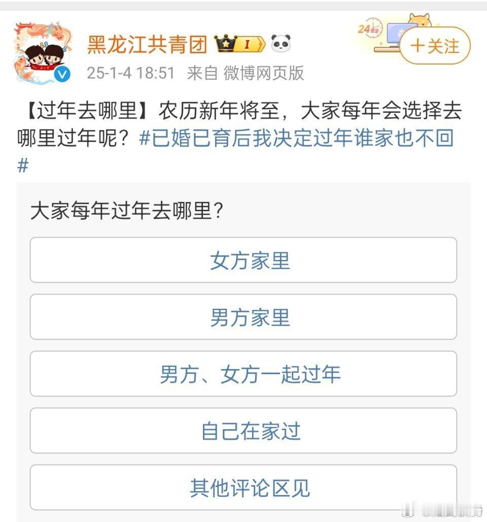 已婚已育后我决定过年谁家也不回 ，这么撕裂的话题，还是三联出品的劣质品，像野鸡网