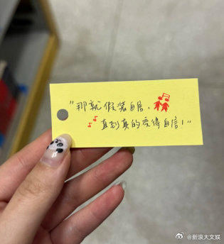 粉丝找到文淇藏的书签文淇写的书签 文淇路演时写了书签藏在路演学校的图书馆里，每张