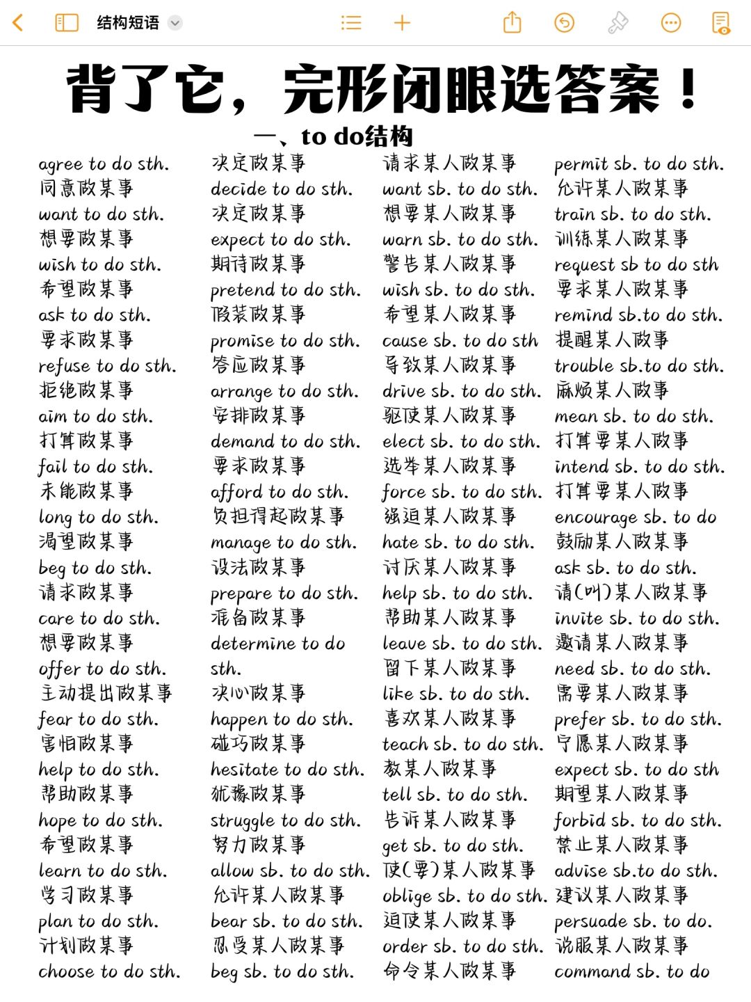 太顶了！背完你的完形就稳了！刷到就是赚到
