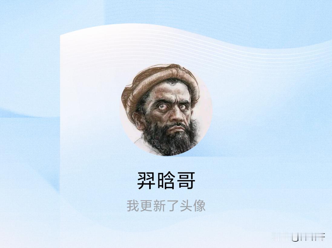 快来看看我新换的头像吧