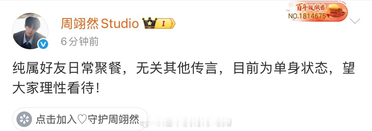 曝周翊然回白鹿小区白鹿和周翊然方都出来辟谣了当天仅为正常朋友聚餐，其他传闻均为不
