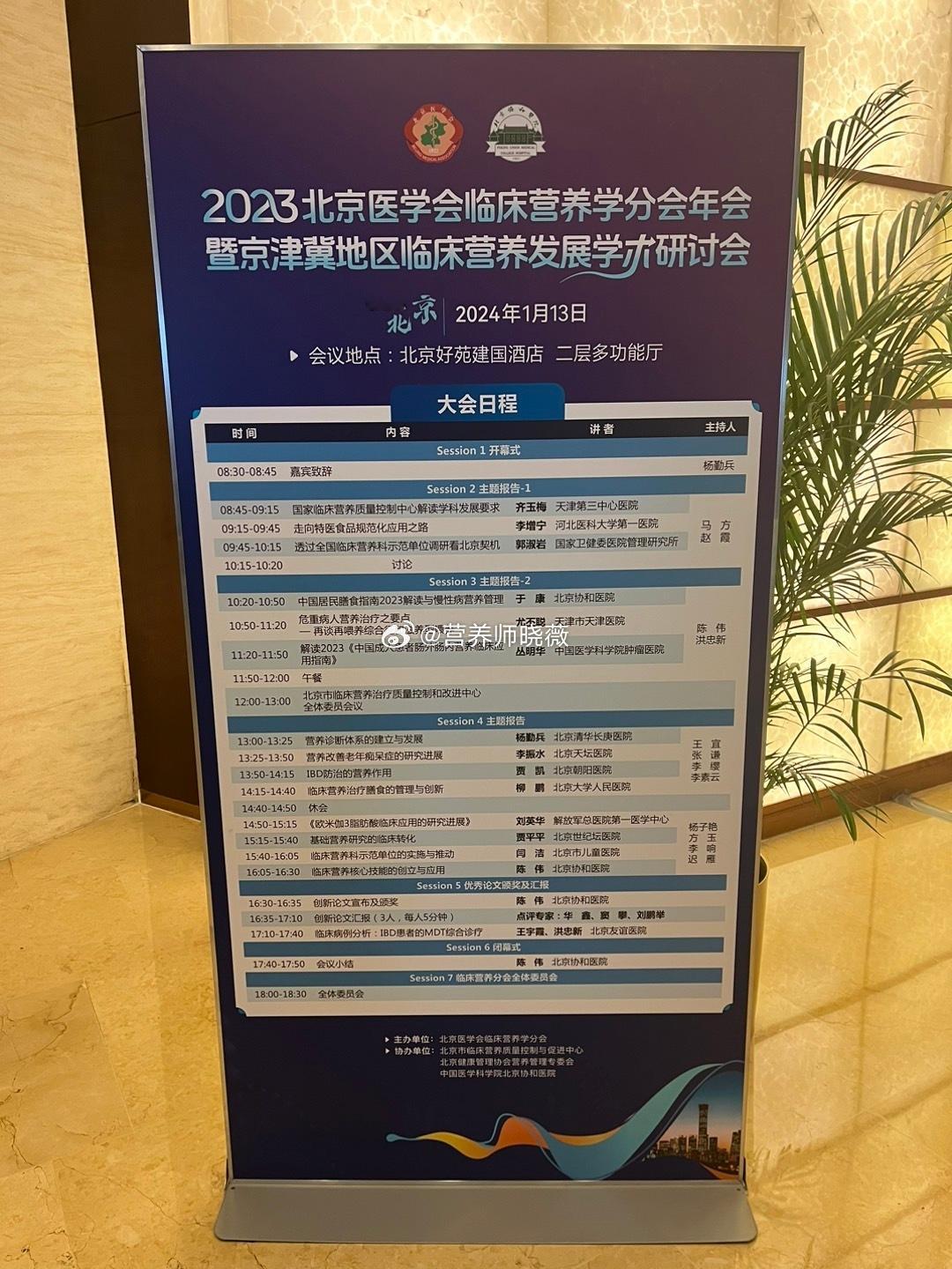 点个卯，膳食指南很重要，了解、运用一个都不能少～PS：应该是兔年离京前的最后一刷