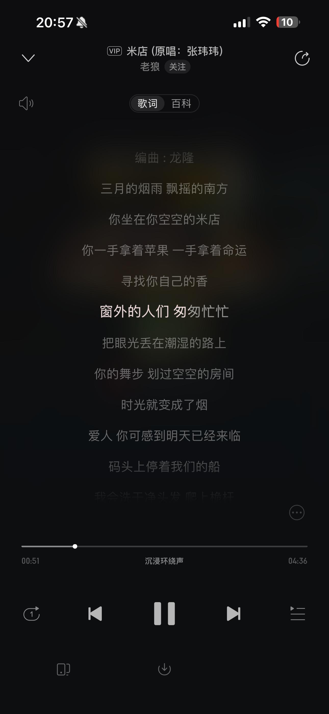 累了一天躺在沙发上听上一首米店，真的很舒服，顿时一身的疲乏都消失殆尽，这是多年来