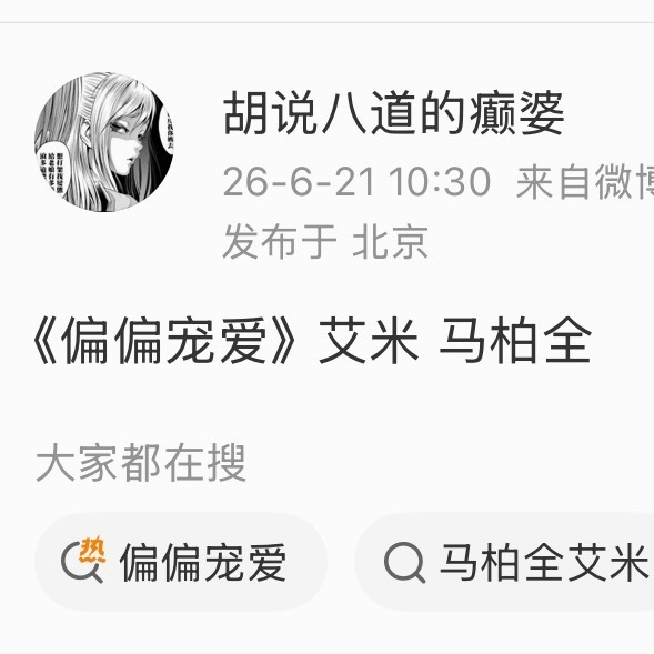 我去