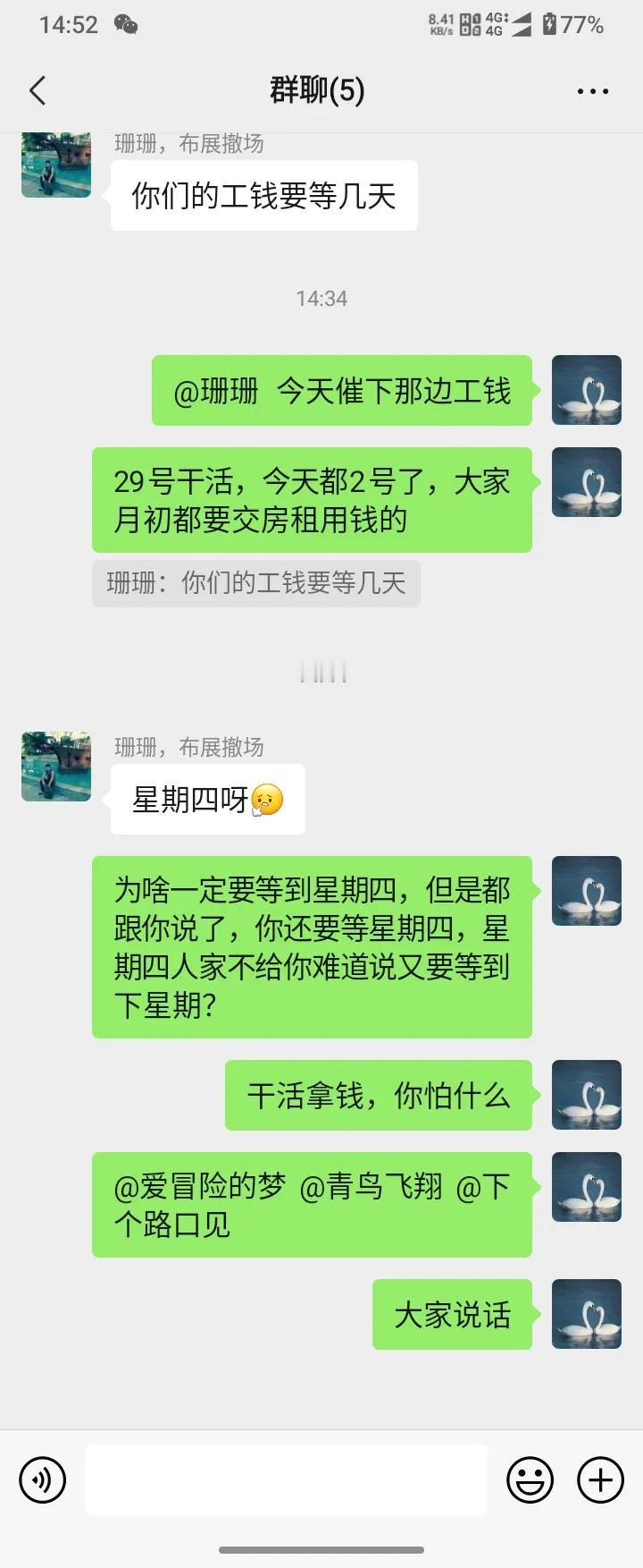 我刚试了一下，老板多发我一个月工钱让我走人[捂脸]看来网络上的东西不能信啊[流泪