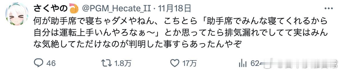 大家都在说什么副驾驶不能睡觉，而我还觉得「大家在副驾驶上都睡得这么香，说明我开车