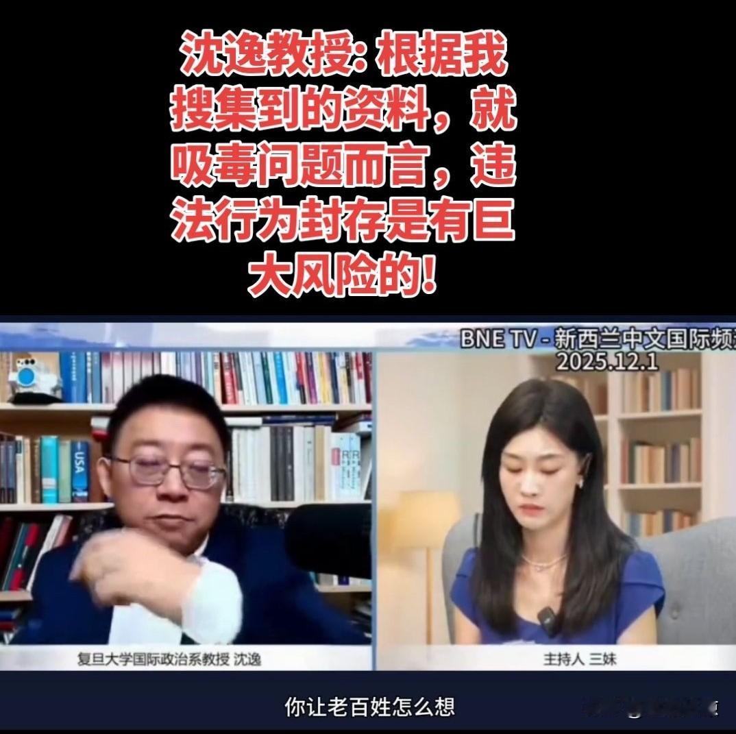 沈逸教授公开表示，在欧美国家，吸毒记录封存与毒品去罪化紧密相连。据了解，记录封存