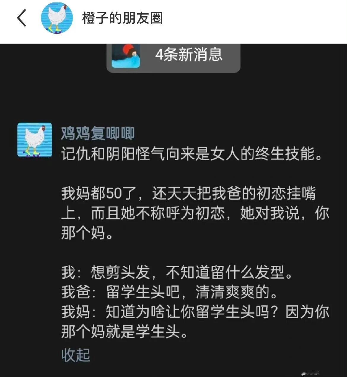 会记仇一辈子