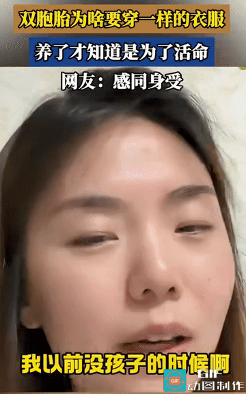 不单单是衣服，玩具也要一样颜色的。什么都要一样，不一样就要打架，就要争抢，衣服鞋