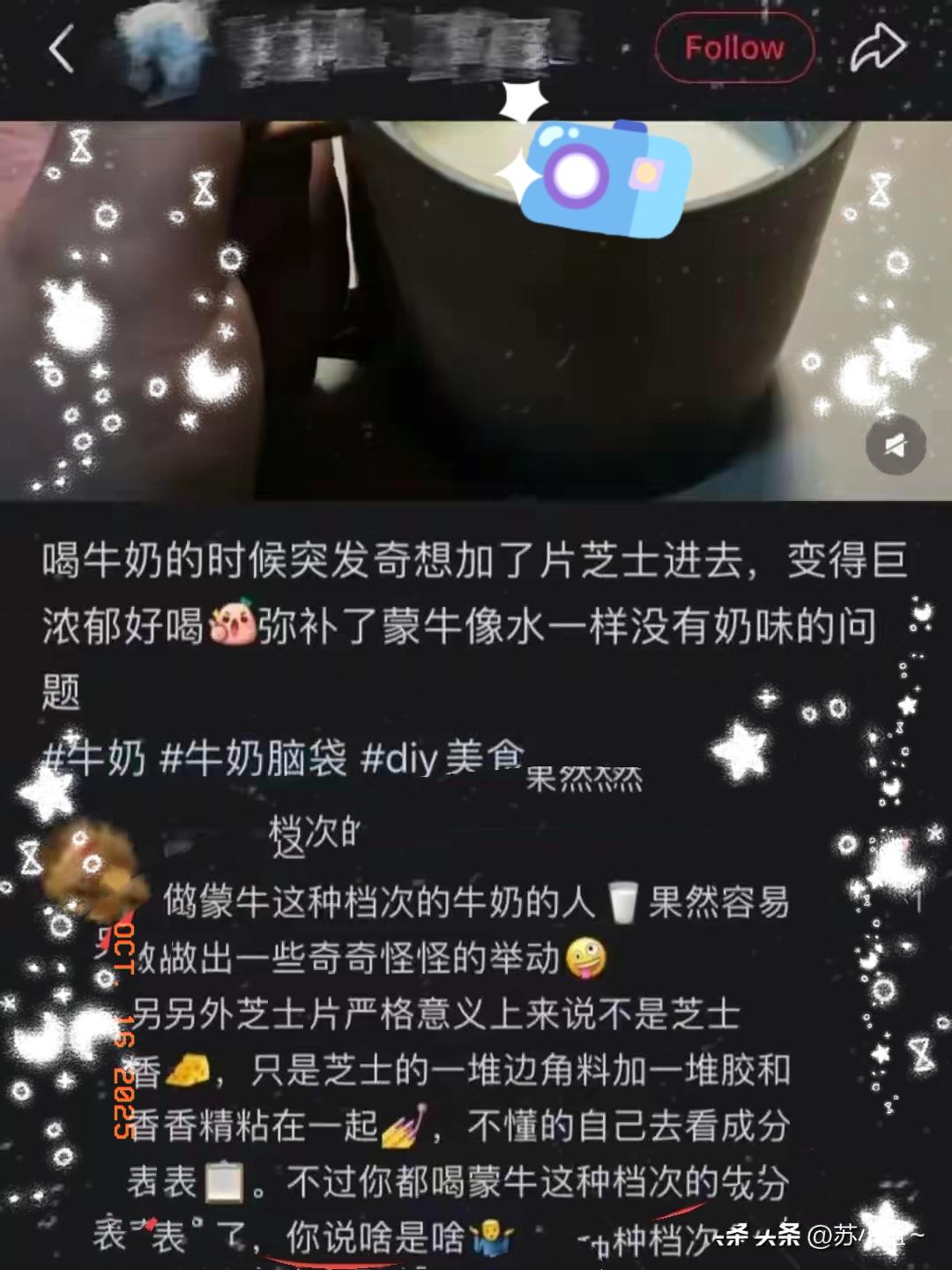 全网骂惨的“穷人喝低档纯牛奶”事件，炸出了多少高高在上的人
hi，我是苏小姐，点