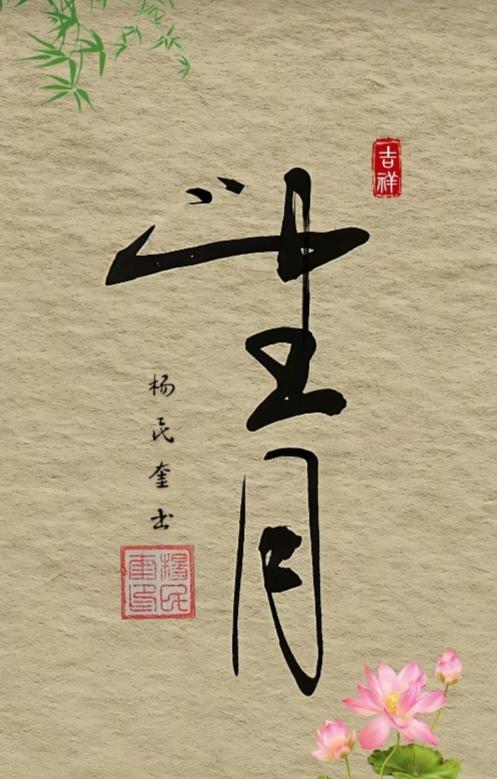 〔看图猜字〕图中画面太有创意了。隐藏两个字。你能看出来啥字组成的。