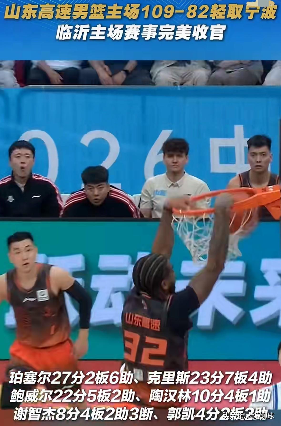 三外援迎来爆发合砍72分，珀塞尔成真大腿，帮助山东豪取八连胜！珀塞尔27分，克里