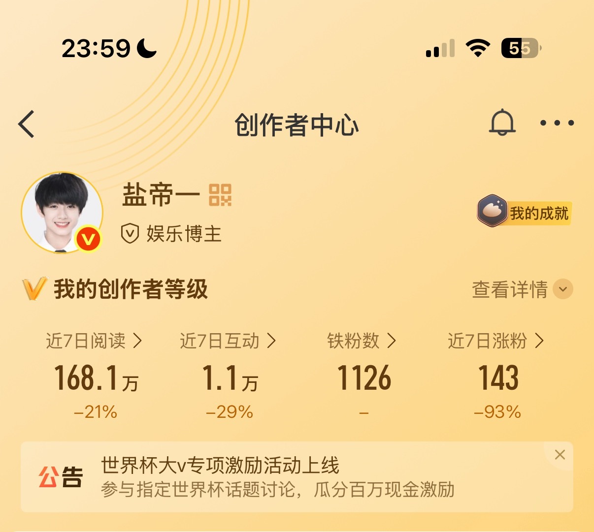 我明天一定好好养 