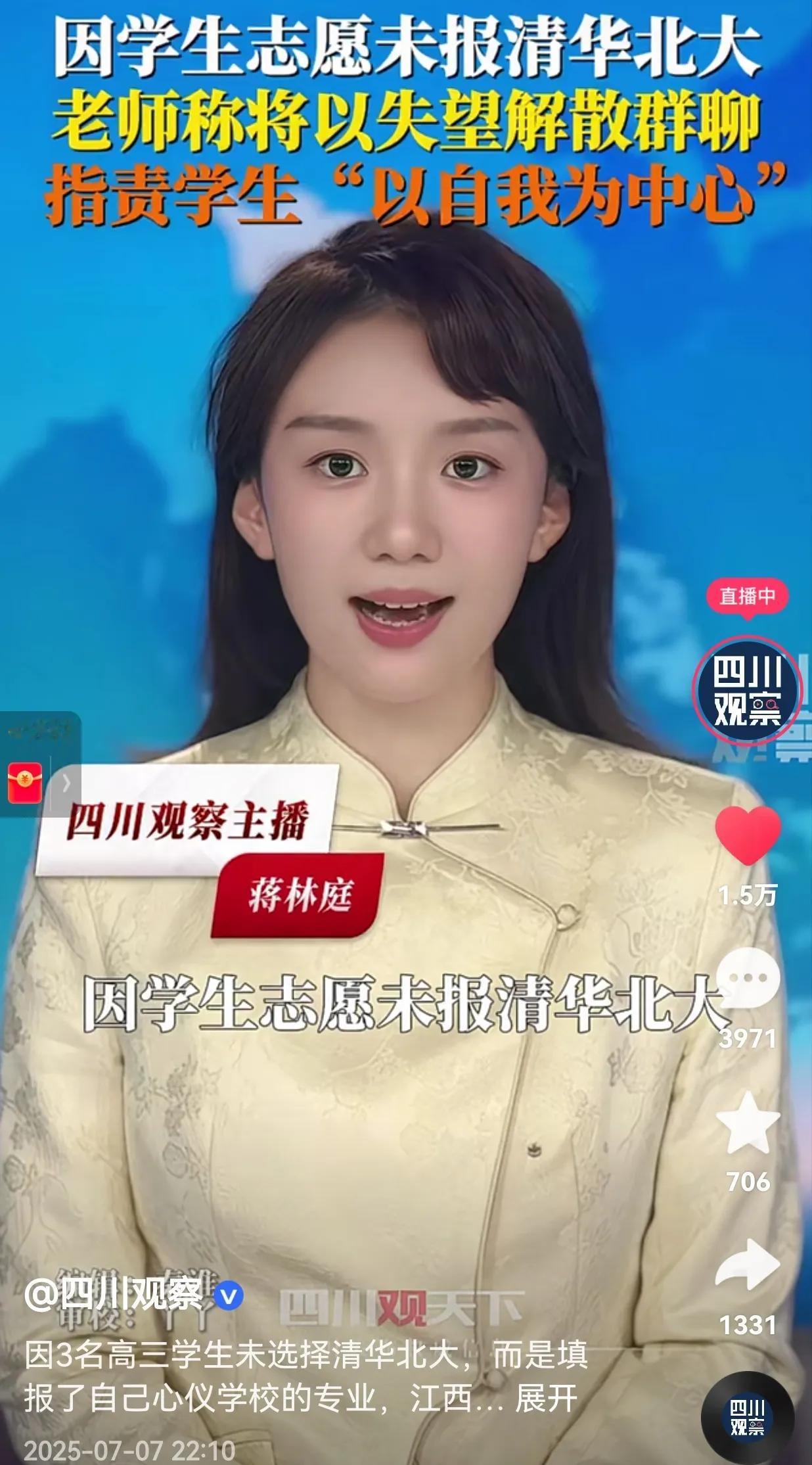 到底是心仪大学专业重要？还是清华北大的名头重要呢？

近日，江西省九江市，瑞昌市