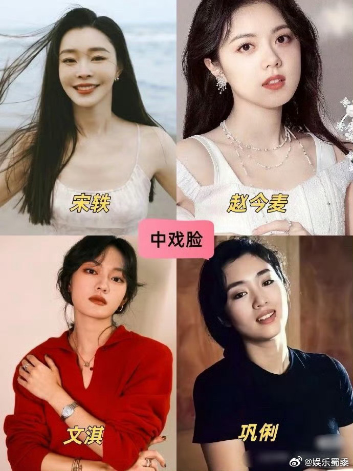 北电脸vs中戏脸的区别 