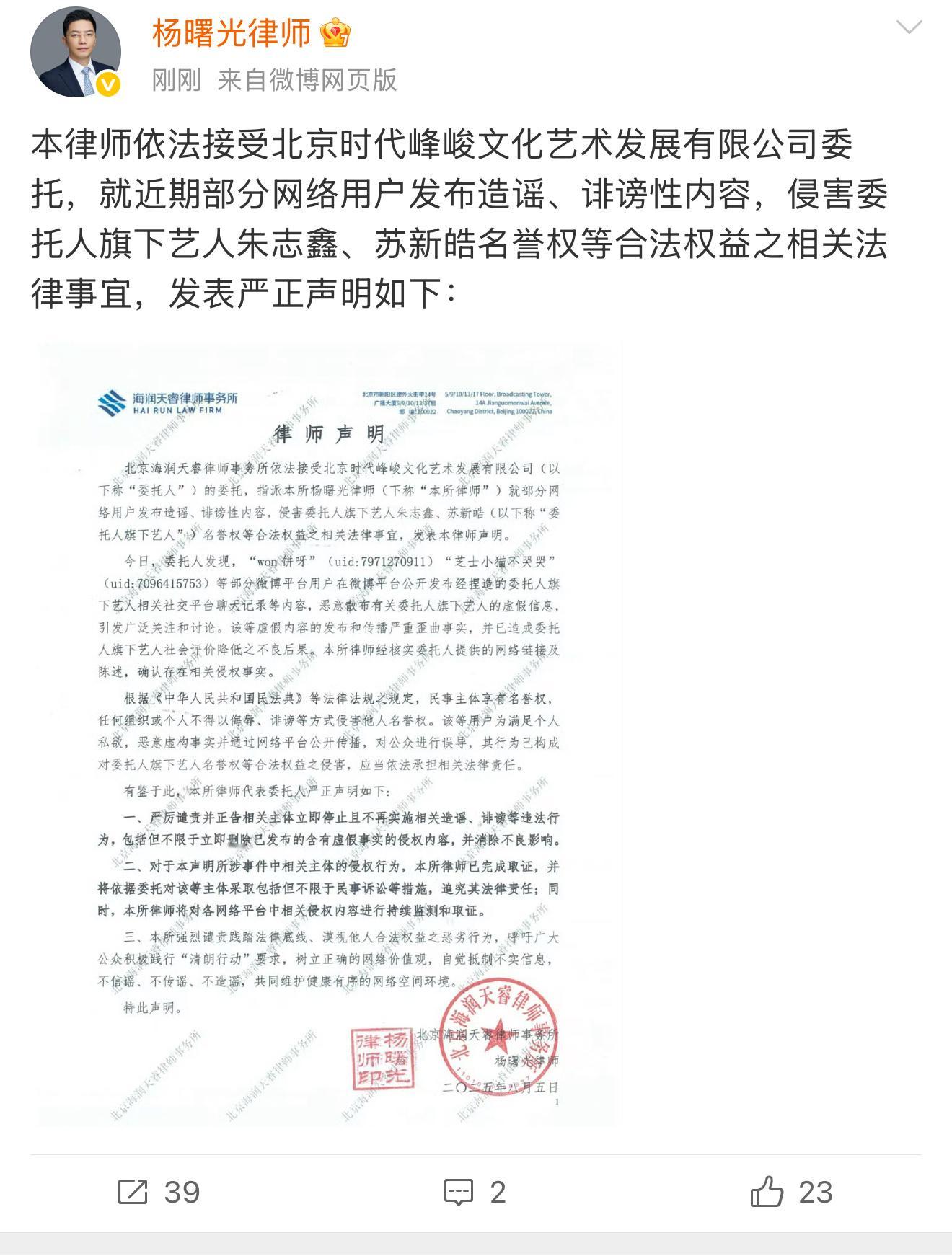 律师声明来了 ​​​