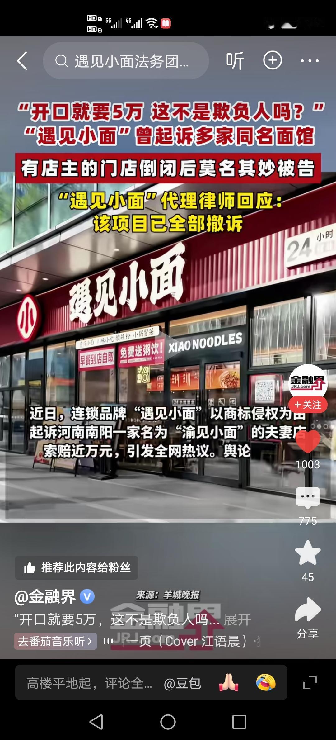 喝人血的资本，吃香太难看