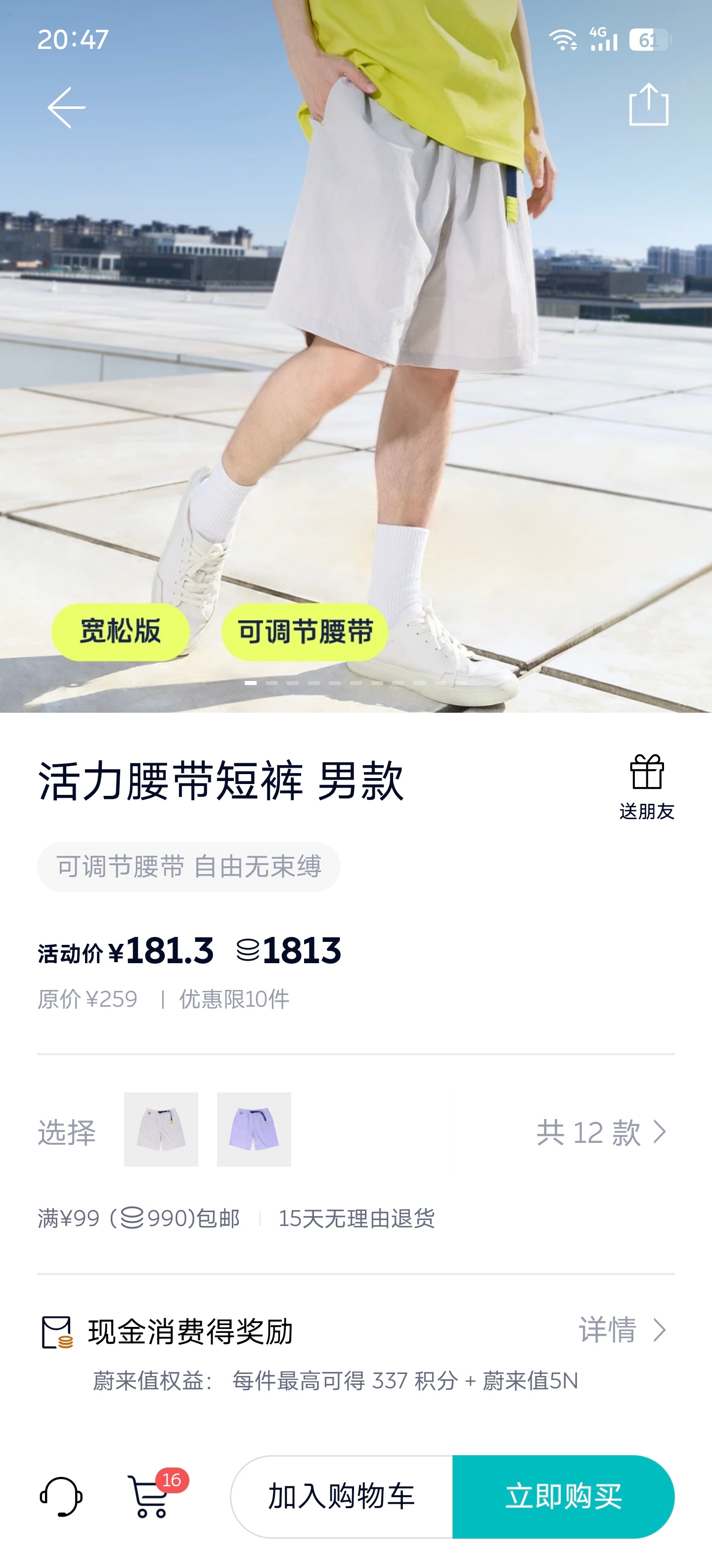 我服了，蔚来真的是细节狂魔啊在商城上买了俩裤子,一个萤火虫品牌、一个NIO Ra