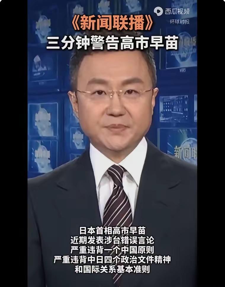 我们都知道任何事只要闹上《新闻联播》了，就是要有行动了
此次《新闻联播》用三分钟