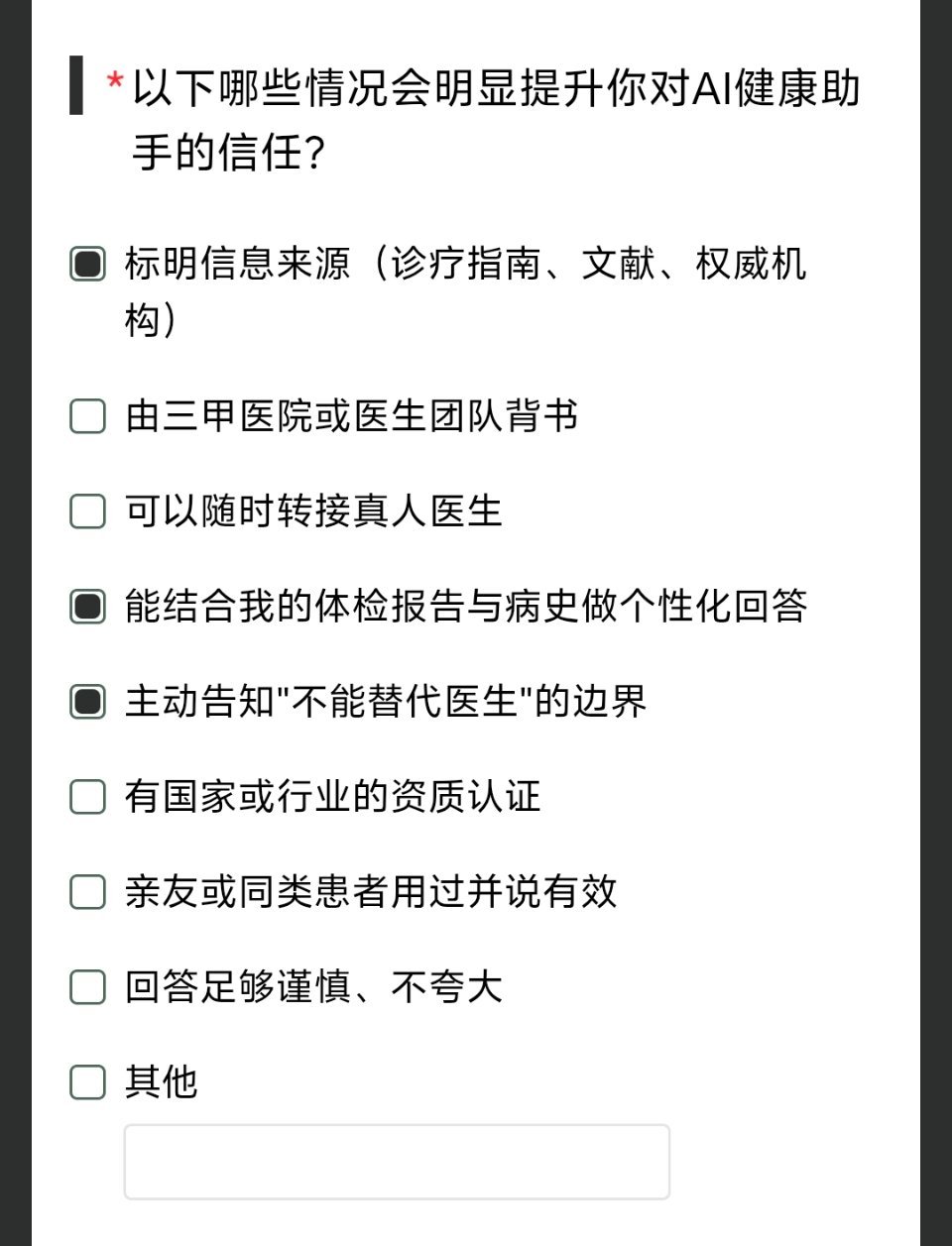 你觉得AI能当家庭医生吗 不知道从什么时候开始，我的生活彻底离不开AI了🤖以前