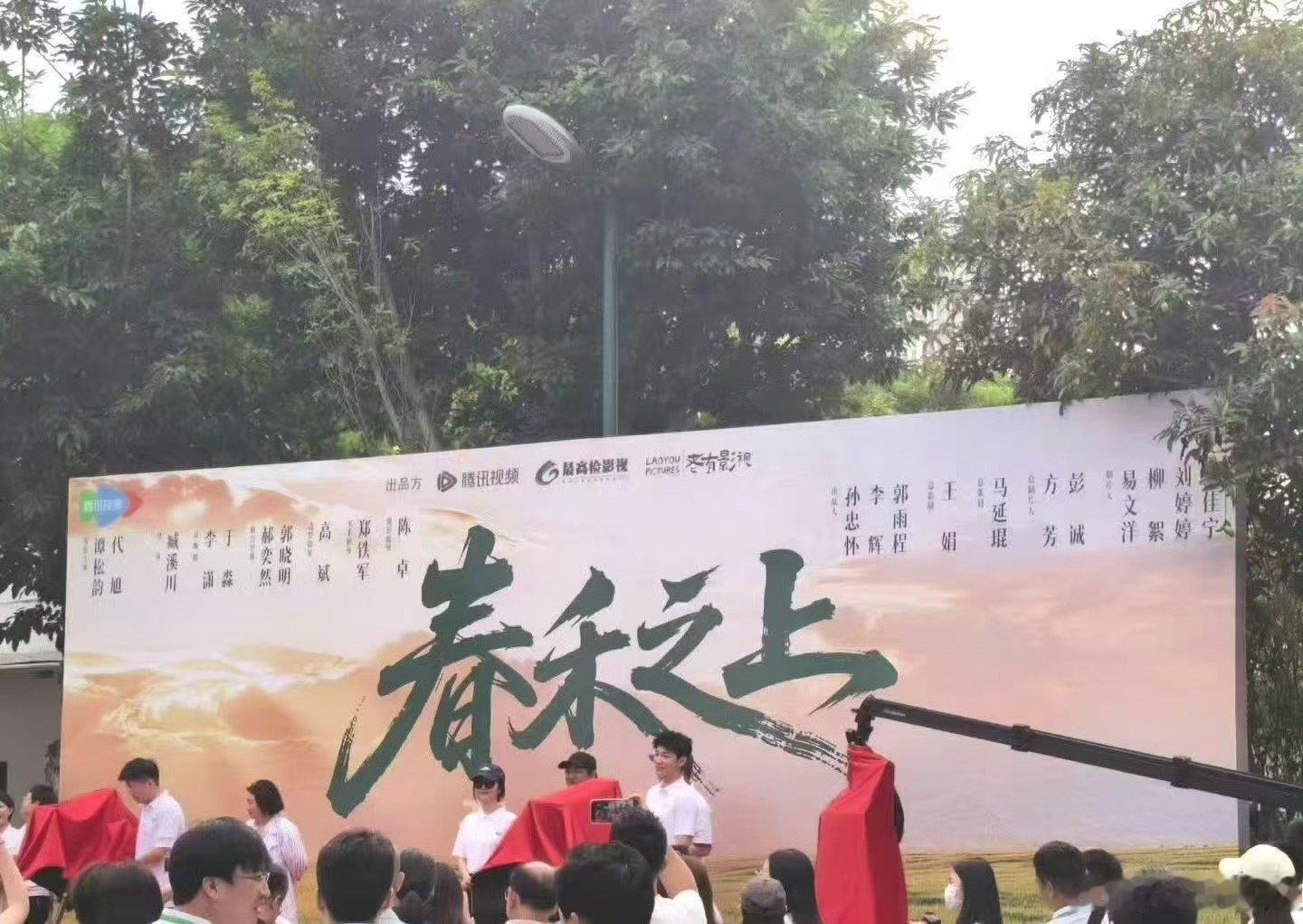 谭松韵代旭春禾之上开机同框路透谭松韵代旭新剧春禾之上开机 春禾之上今日开机 