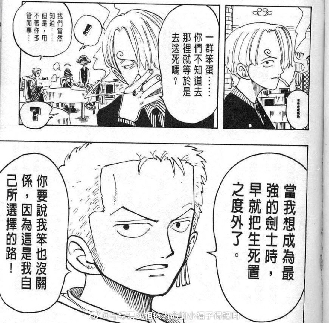 路飞小粉丝：我也是我也是🙋🙋（谢谢嘴替）#我们不产同人，只做尾田的搬运工# 