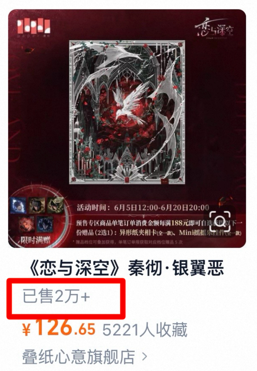 所有人来夸！！这必须单独发一条萜夸夸限日披肩销量呀，彻姐一向是不吃压力之人，恋与