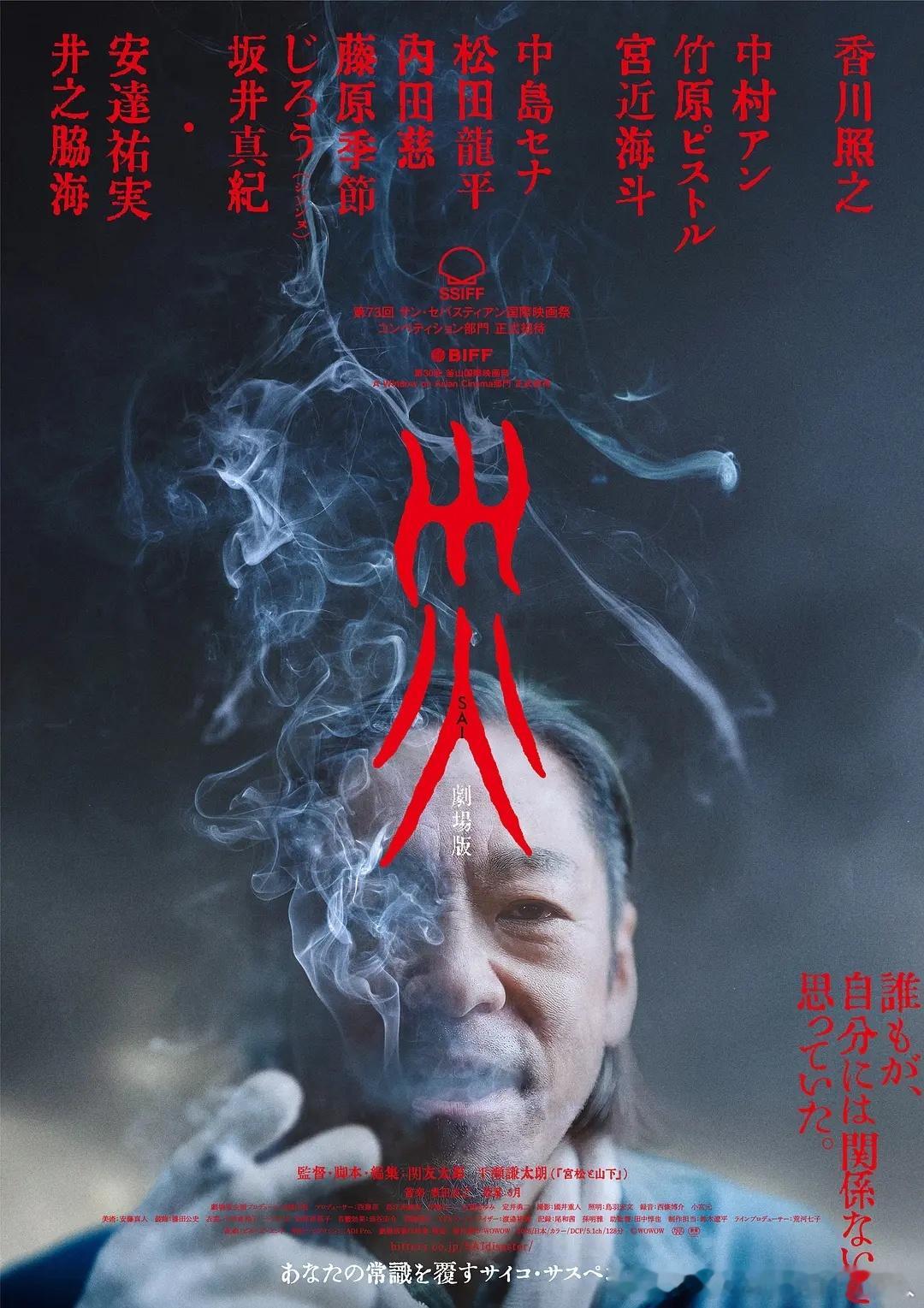 今日新剧上线 日本悬疑电影灾 剧场版今日上线，香川照之主演。四个人在不同的地方过