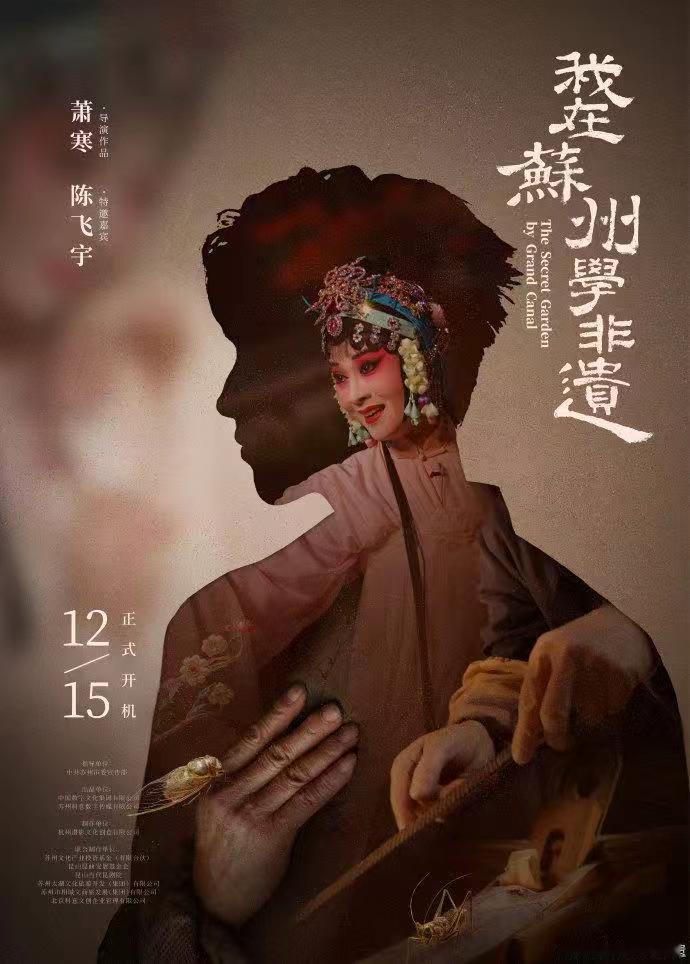 7月14日，主题为“非遗新声·国潮万象”的传统文化与非遗主题纪录电影展映活动在北