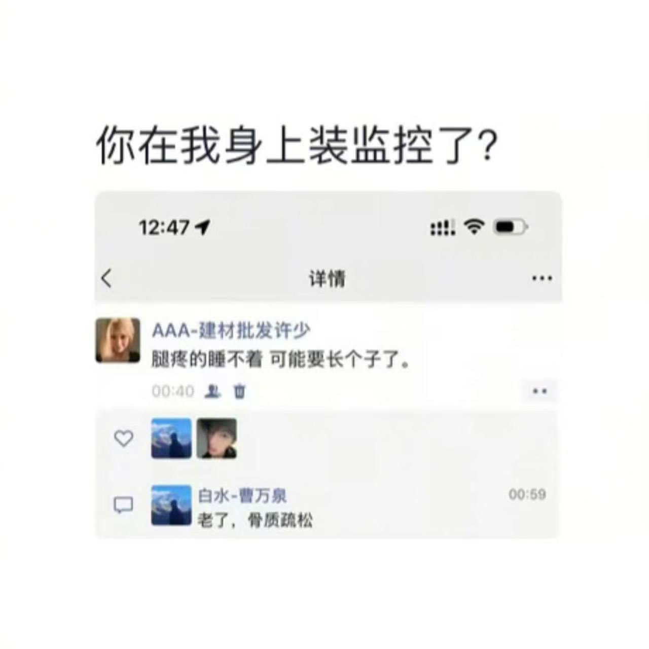 以为是生长痛没想到是中年病 