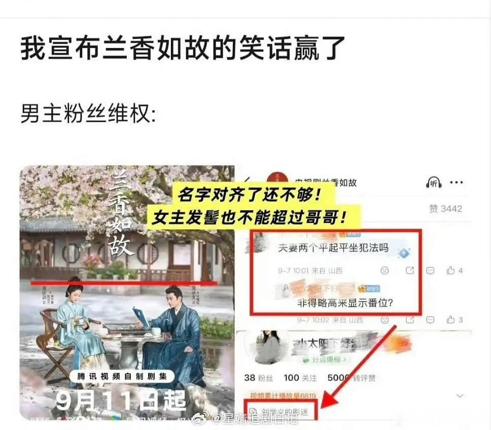 杨幂刘学义身高差[笑cry]怎么每部剧都要来一次 ​​​