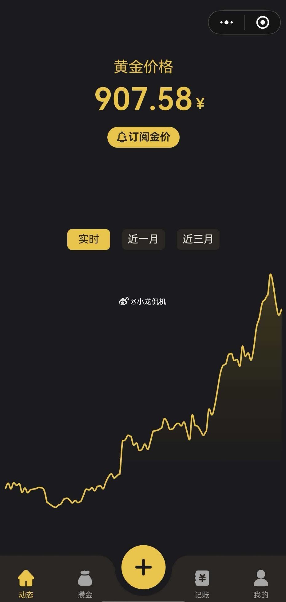 金价暴力拉涨好不容易掉到860左右，现在又涨了还好我机智低的时候入了一点点。但我