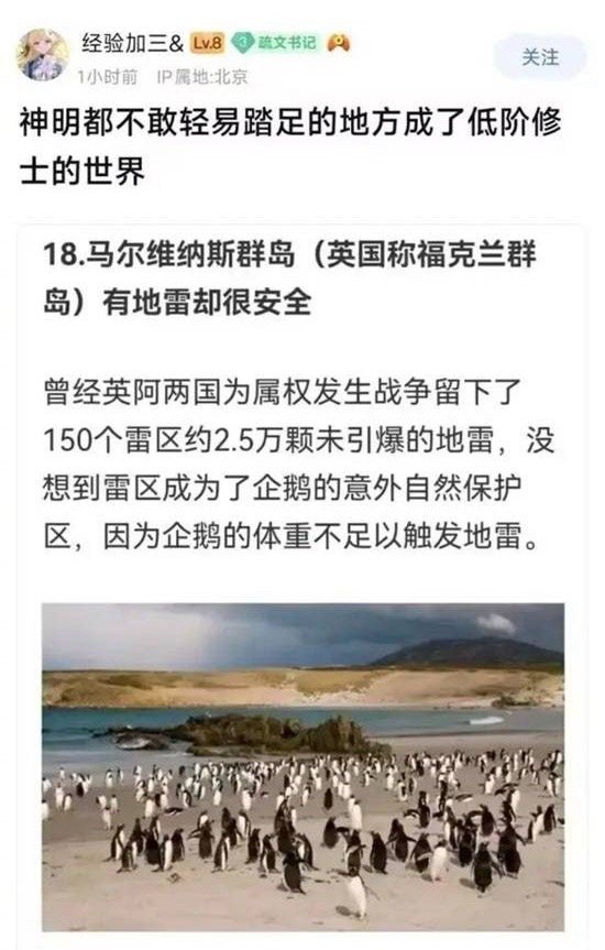 硬核生态保护 ​​​