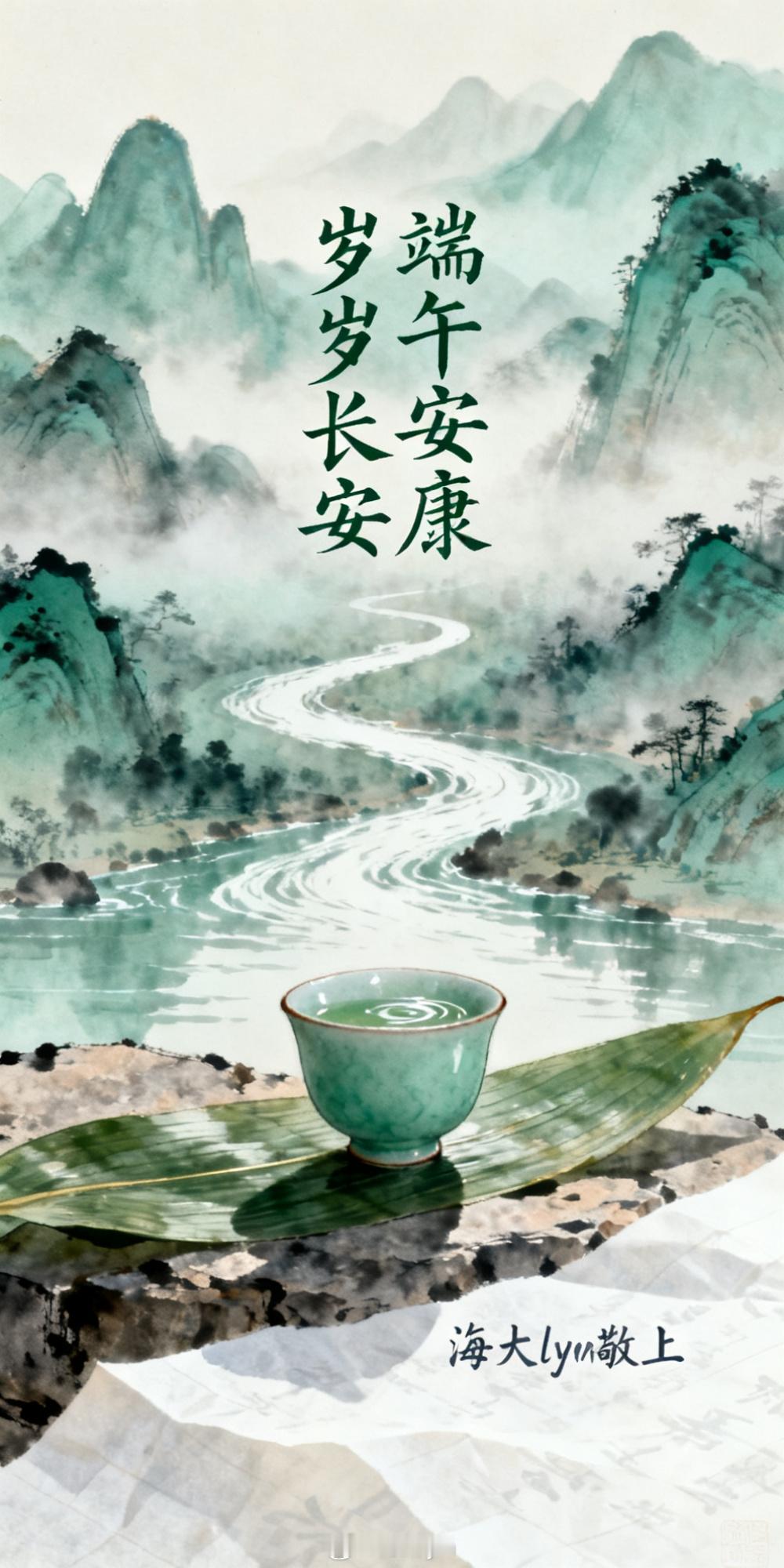 各位老铁，端午安康！ 