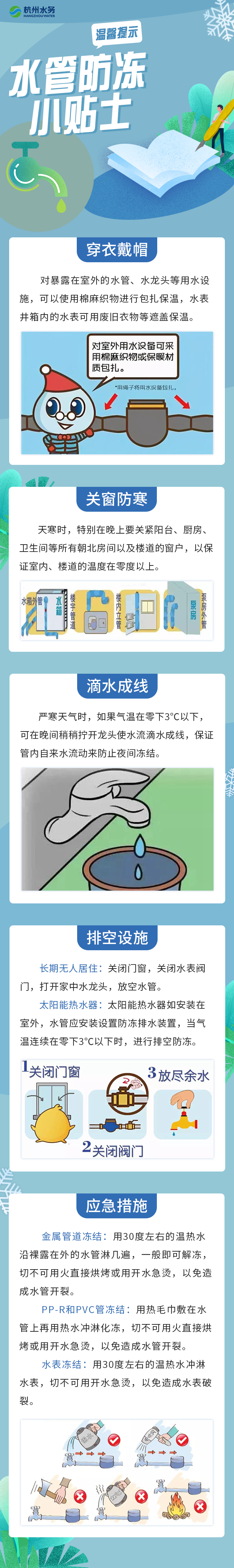 杭州发布 -6℃！雨雪、大风、冰冻…强冷空气即将来袭！