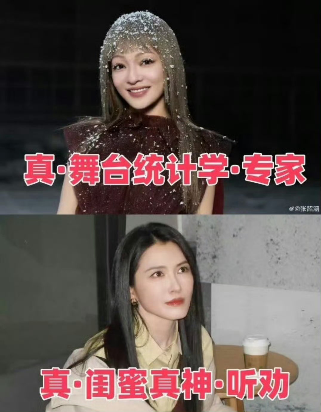 徐洁儿浪姐舞台听了张韶涵建议 徐洁儿初舞台选曲 不愧是多年好友，选曲思路一拍即合