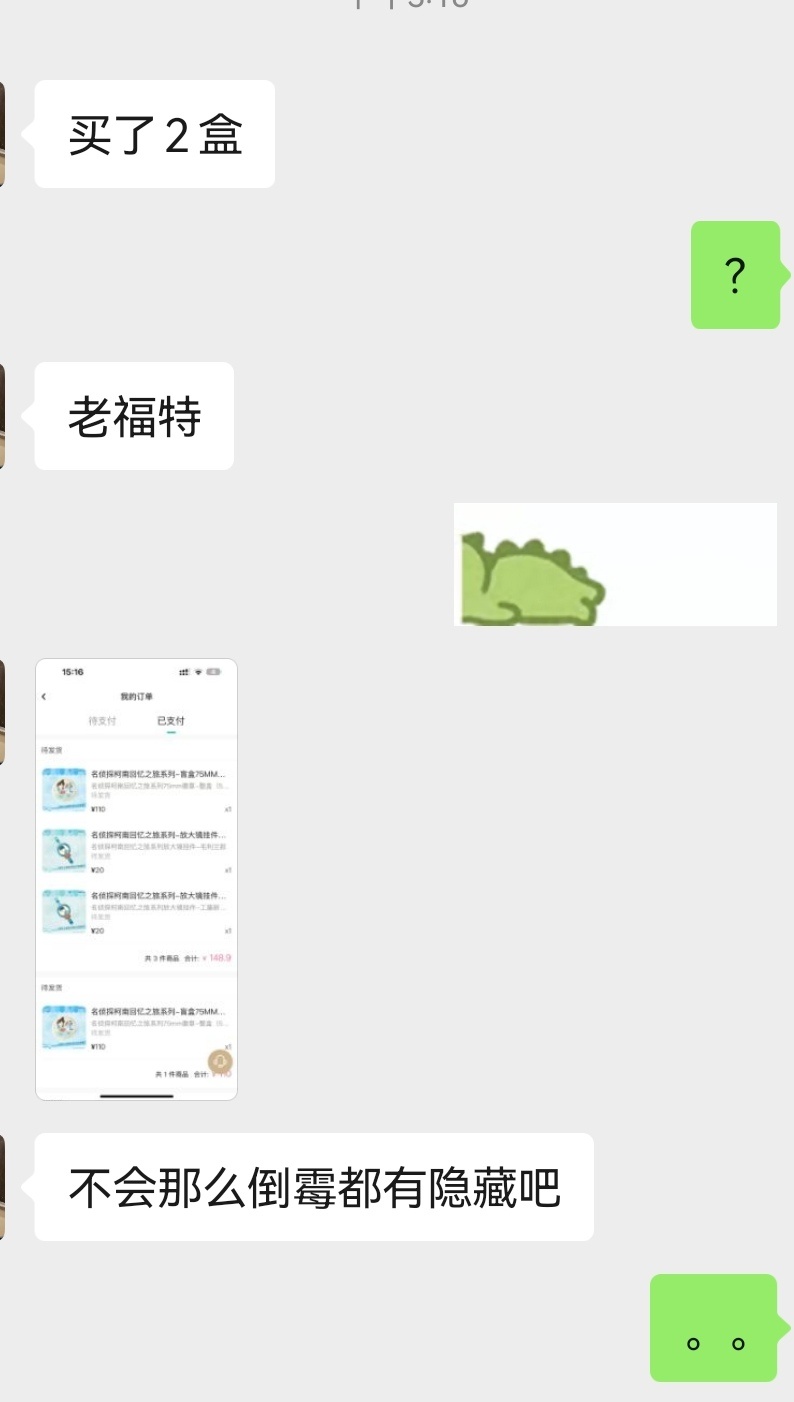 没用的国渼害了新兰姐 