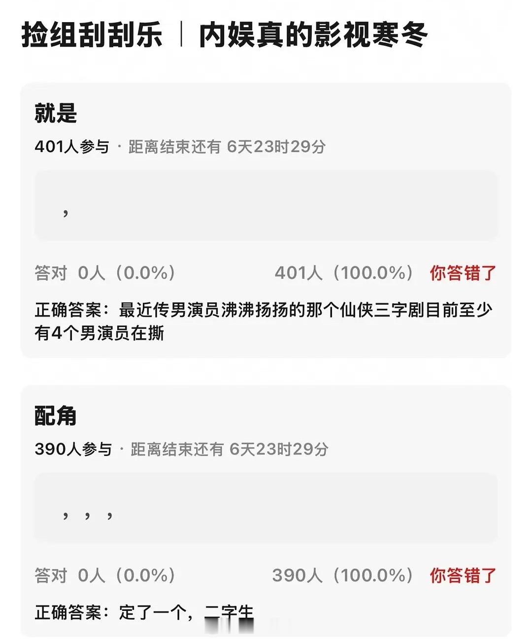 虞书欣《神仙肉》至少4个男演员在撕🫓，定了一个二字生？ 