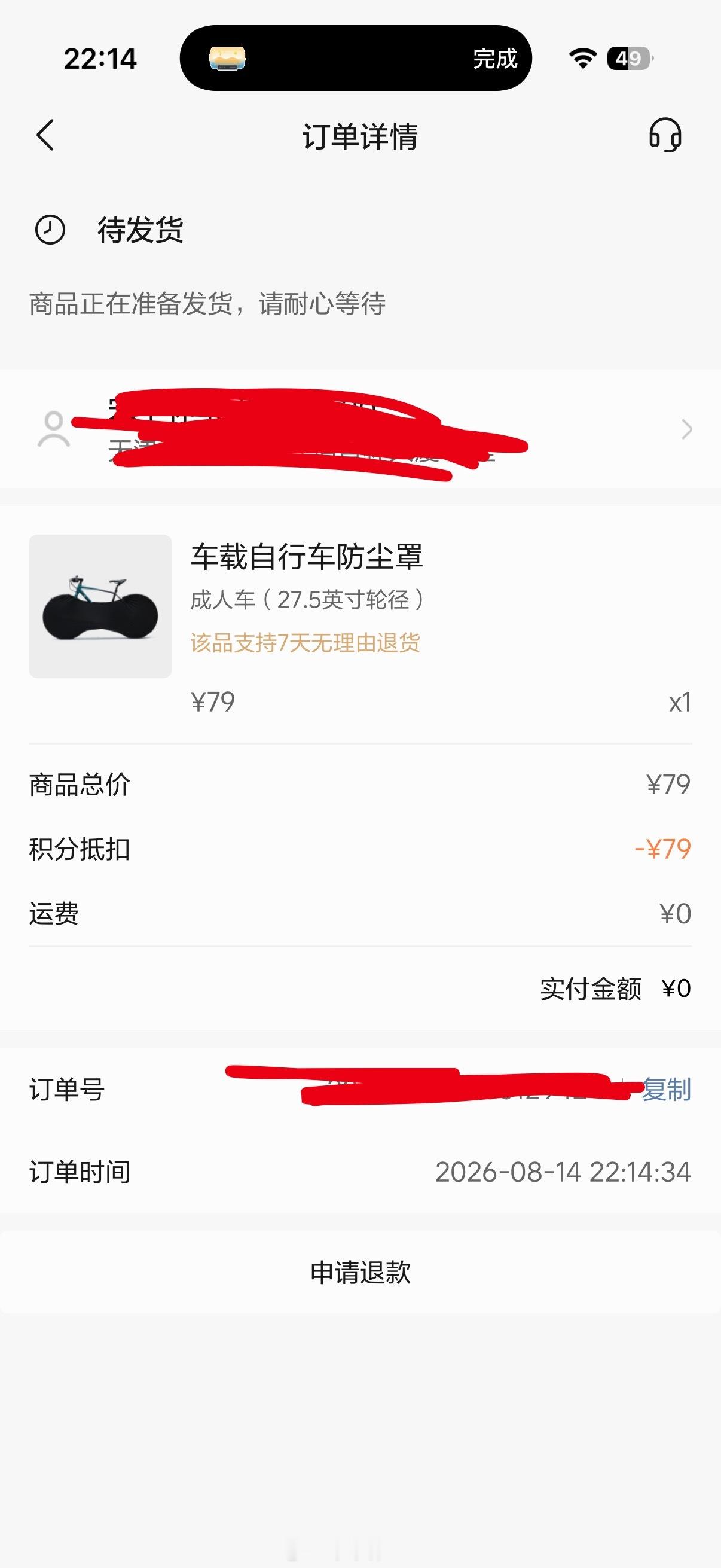 理想商城搞了个自行车罩子，前列腺恢复的差不多了，可以骑骑自行车了