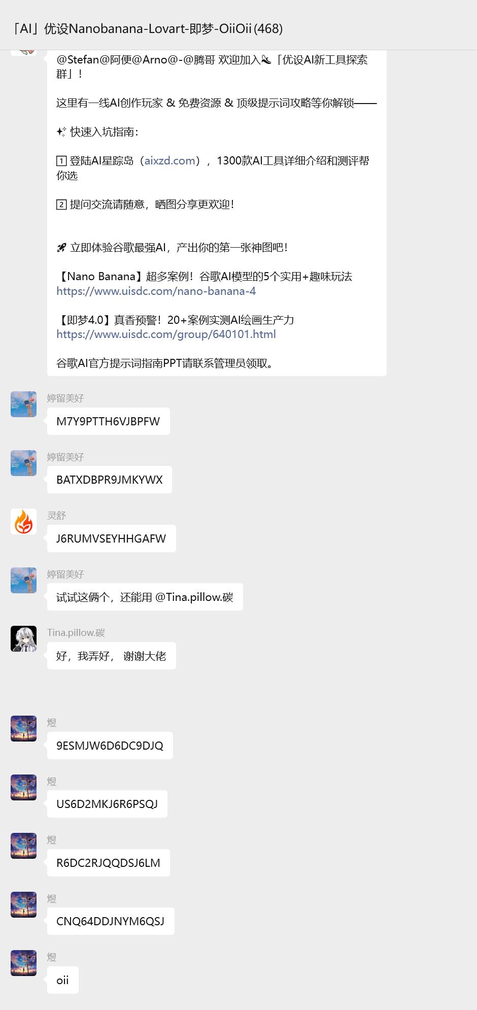 在我们的AI群，每天都有各种AI工具的码放出来