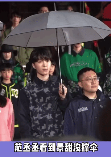 范丞丞明明是做好事，为什么让他搞得偷感那么重？非得那么鬼鬼祟祟的偷瞄吗？非得那么