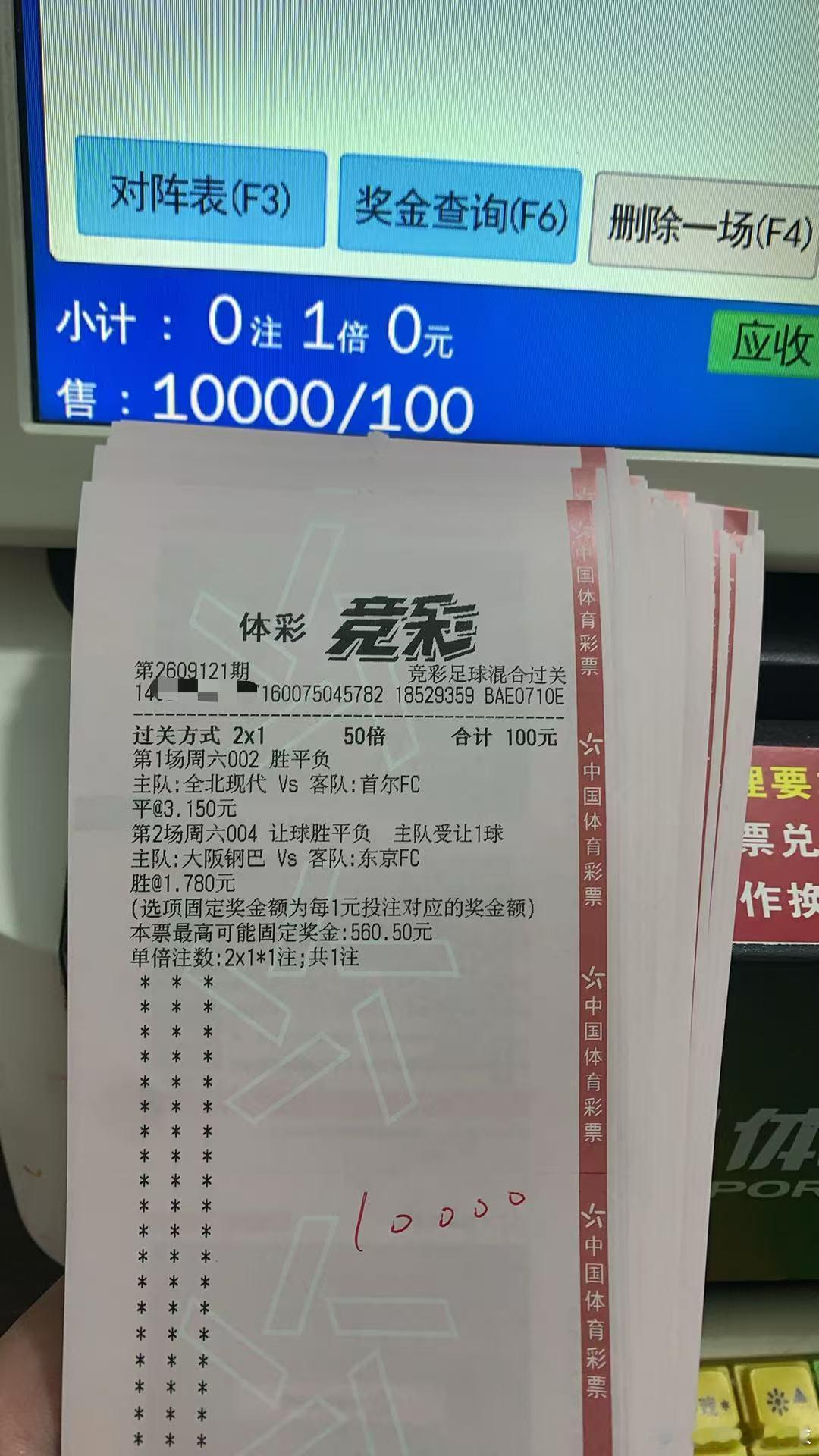 9.12星期六早场私房菜001：蔚山现代🆚仁川联让负（博负）0-1 1-2 1