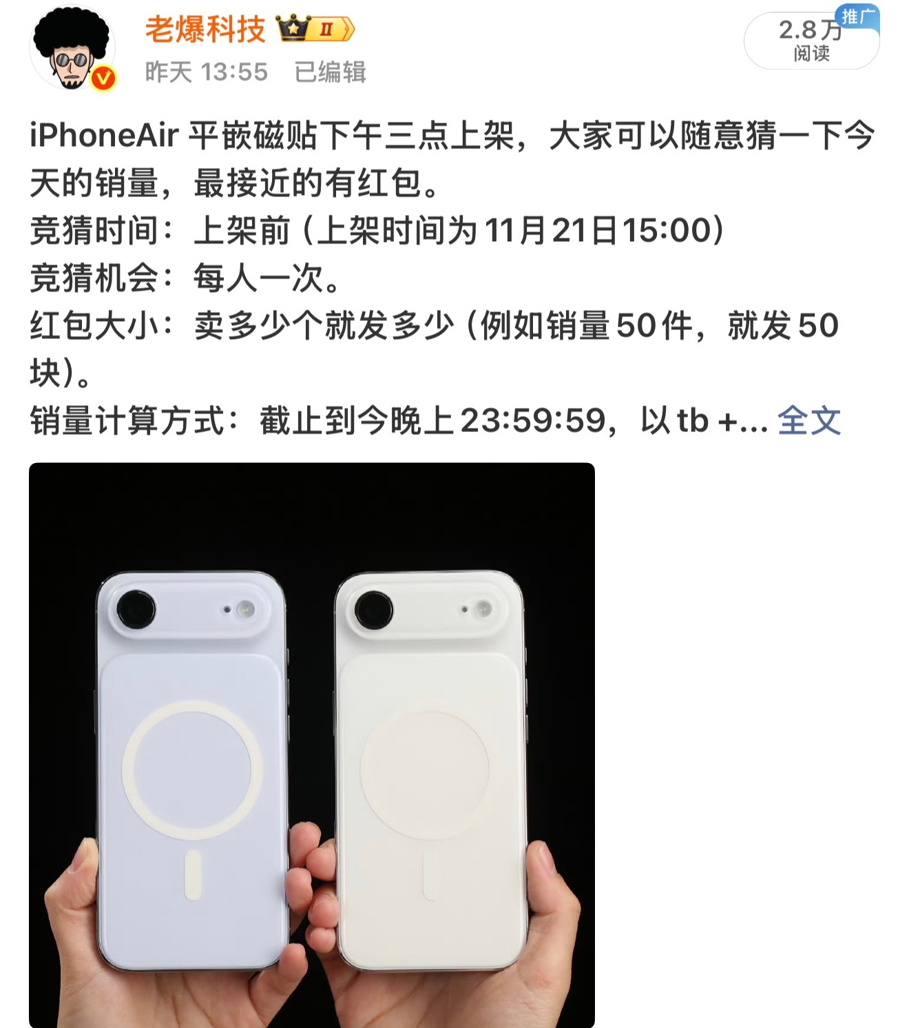 揭晓答案：165，这两位朋友平分红包 165/2=82.5 元 