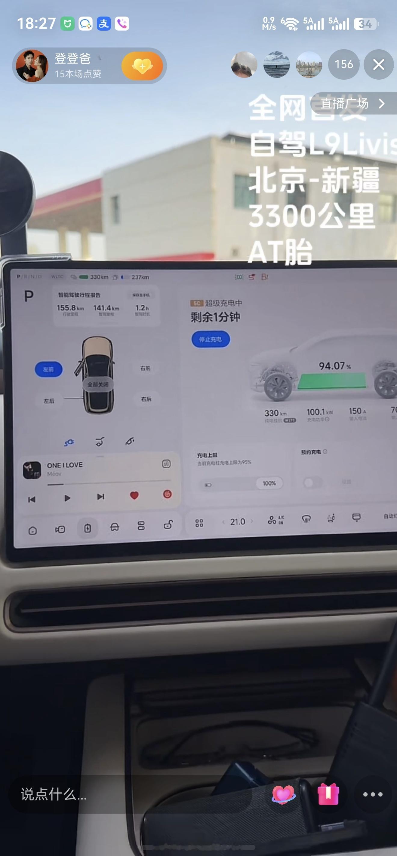 刚刚看的直播理想L9 Livis，到90%往上了，还能跑100KW的功率？？？这