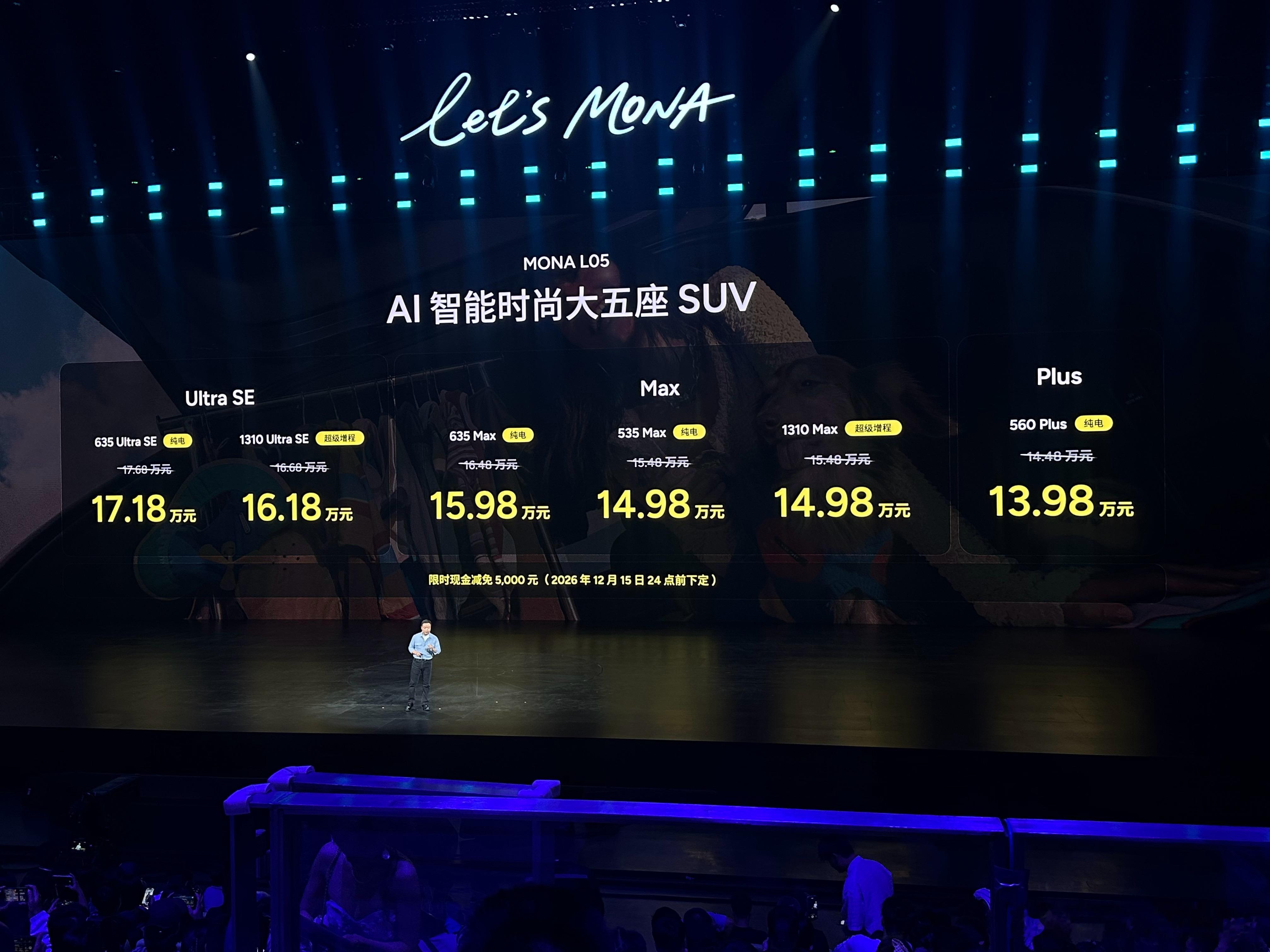 13.98万起果然价格才是真成必杀技[坏笑]MONAL05车大好开又好玩MONA