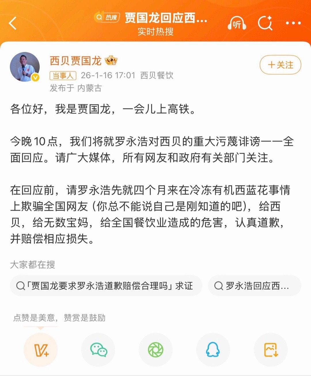贾国龙今晚10点全面回应贾总至今还在纠结什么西蓝花，这脑回路也真是无敌了…就这样