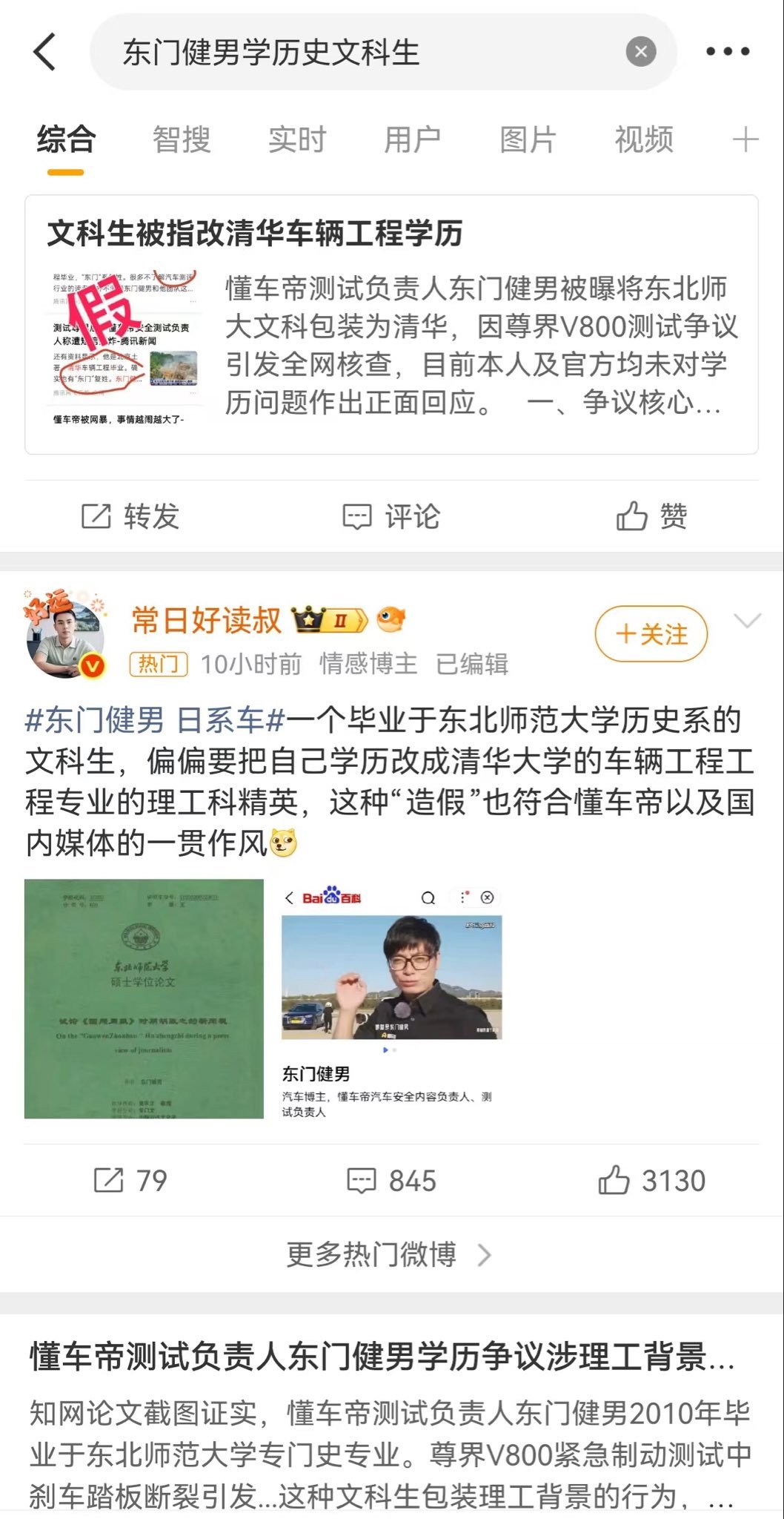 熟悉的套路又来了，解决不了问题，就解决提出问题的人。 ​​​