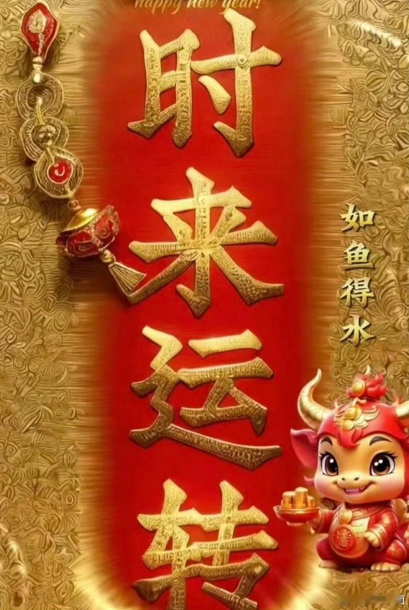 你们相信三十年河东，三十年河西吗？对的，每个人一生当中，最少有十年以上的好运。当