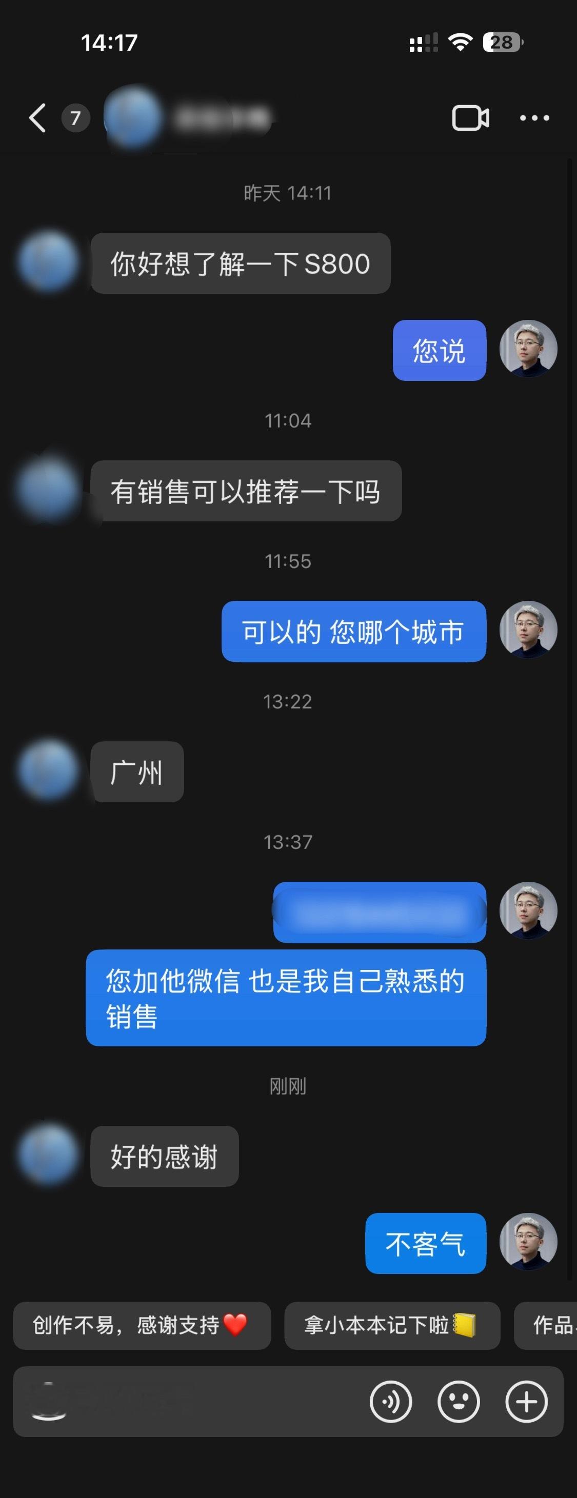 抖子是真厉害，真能获客果断推给我的销售小哥销售小哥是微博网友，是微博私信认识的生